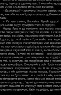 Соляріс. Зображення №5