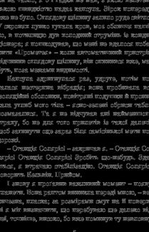 Соляріс. Зображення №6