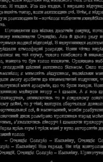 Соляріс. Зображення №7