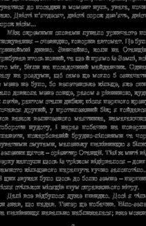 Соляріс. Зображення №8