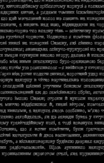 Соляріс. Зображення №9