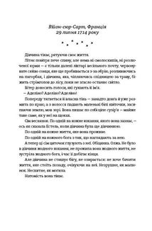 Незриме життя Адді Лярю. Зображення №4