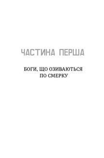 Незриме життя Адді Лярю. Зображення №5
