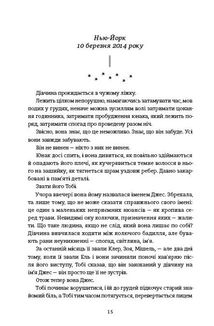 Незриме життя Адді Лярю. Зображення №7