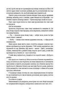 Незриме життя Адді Лярю. Зображення №8