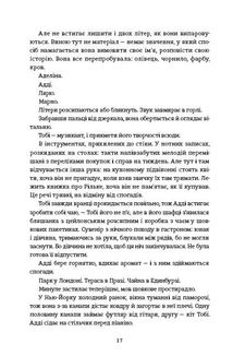 Незриме життя Адді Лярю. Зображення №9