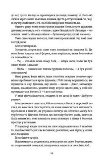 Незриме життя Адді Лярю. Зображення №10