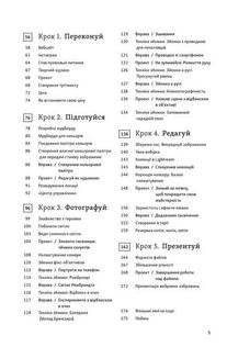 Сторітелінг у фотографії. Зображення №4