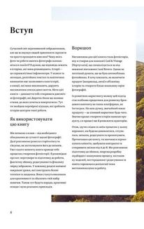 Сторітелінг у фотографії. Зображення №5