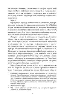 Тільки нікому про це не кажи. Image №5