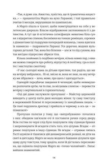 Тільки нікому про це не кажи. Image №8