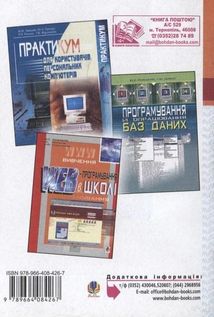 MySQL. Лабораторний практикум. Image №2