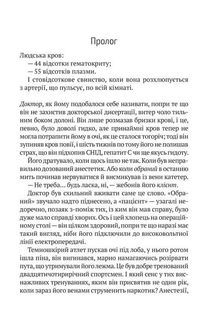 Пасажир №23 . Image №3