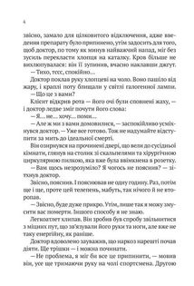 Пасажир №23 . Image №4