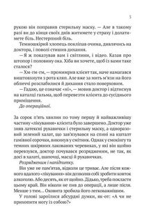 Пасажир №23 . Image №5