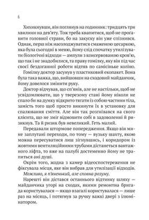 Пасажир №23 . Image №6