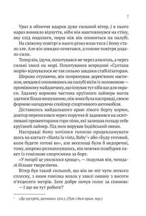 Пасажир №23 . Image №7