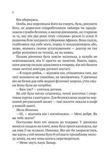 Пасажир №23 . Image №8
