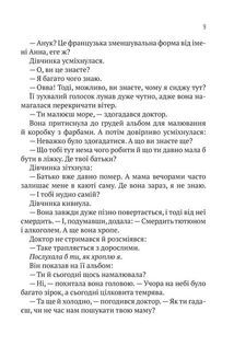Пасажир №23 . Image №9
