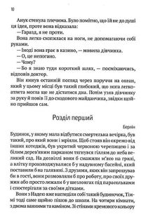 Пасажир №23 . Image №10