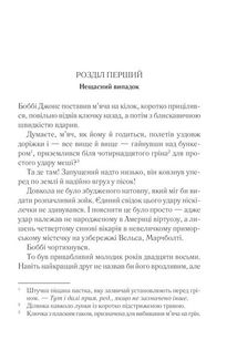 Чому не Еванс?. Image №3