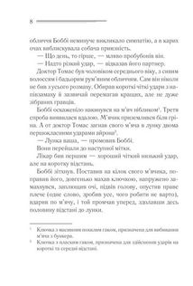 Чому не Еванс?. Image №4