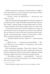 Чому не Еванс?. Image №5