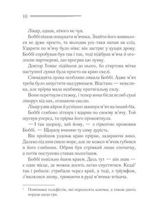 Чому не Еванс?. Image №6