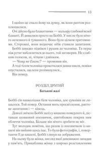 Чому не Еванс?. Image №9