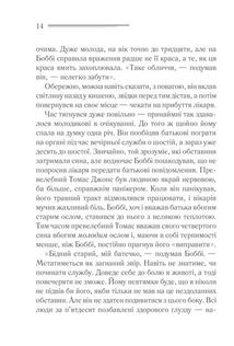 Чому не Еванс?. Image №10