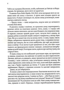 Я кохатиму тебе завжди. Image №6