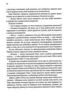 Я кохатиму тебе завжди. Image №8