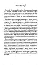 Тореадори з Васюківки: трилогія про пригоди двох друзів. Image №3