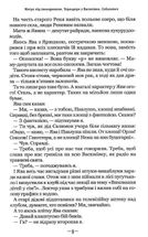 Тореадори з Васюківки: трилогія про пригоди двох друзів. Image №8