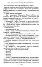 Тореадори з Васюківки: трилогія про пригоди двох друзів. Image №10