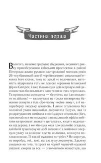 #ГАЛЯБЕЗГОЛОВИ. Image №3