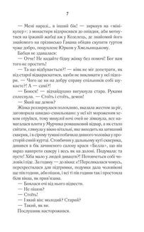 #ГАЛЯБЕЗГОЛОВИ. Image №5