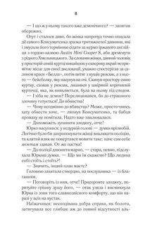 #ГАЛЯБЕЗГОЛОВИ. Image №6