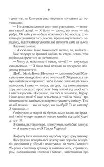 #ГАЛЯБЕЗГОЛОВИ. Image №7