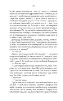 #ГАЛЯБЕЗГОЛОВИ. Image №8