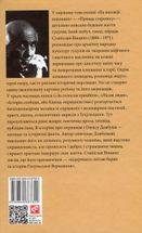 На високій полонині. Правда старовіку. Книга 1. Image №2