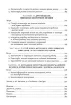 DevOps. Посібник. Як домогтися гнучкості, надійності і безпеки світового рівня в технічних компаніях. Image №4