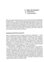 DevOps. Посібник. Як домогтися гнучкості, надійності і безпеки світового рівня в технічних компаніях. Image №5