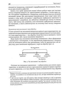 DevOps. Посібник. Як домогтися гнучкості, надійності і безпеки світового рівня в технічних компаніях. Image №7
