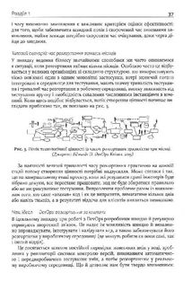 DevOps. Посібник. Як домогтися гнучкості, надійності і безпеки світового рівня в технічних компаніях. Image №8