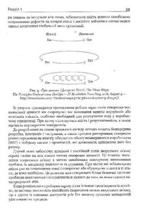 DevOps. Посібник. Як домогтися гнучкості, надійності і безпеки світового рівня в технічних компаніях. Image №10