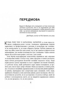 Несвідомий брендинг. Image №3