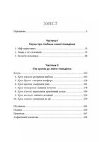 Несвідомий брендинг. Image №4