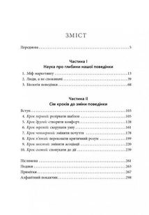 Несвідомий брендинг. Image №4