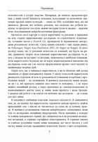 Несвідомий брендинг. Image №5